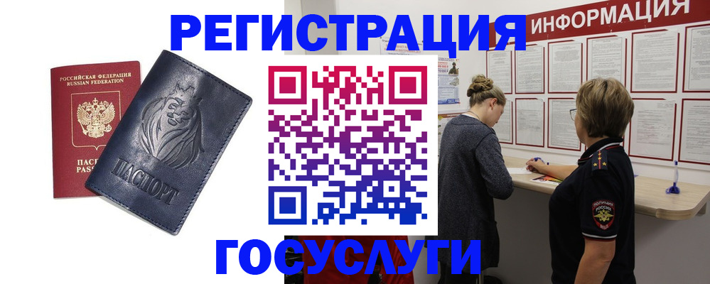 прописка от собственника в Сергиевом Посаде