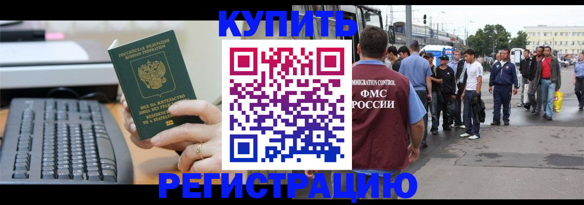 временная регистрация гарантия в Сергиевом Посаде